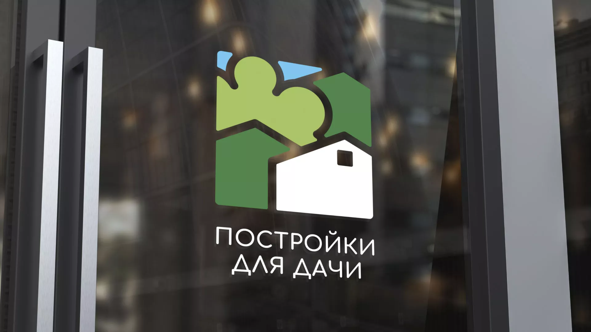 Разработка логотипа в Симферополе для компании «Постройки для дачи»